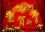 恭贺新年