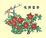 牡丹花