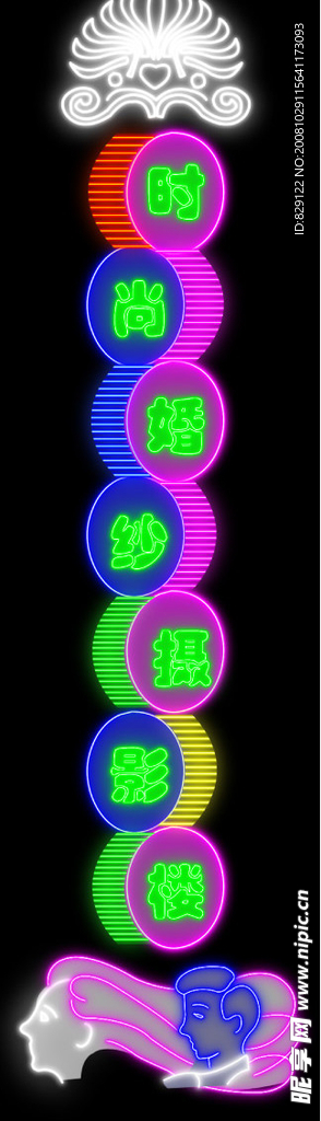 霓虹灯230