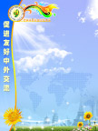 展板 模板