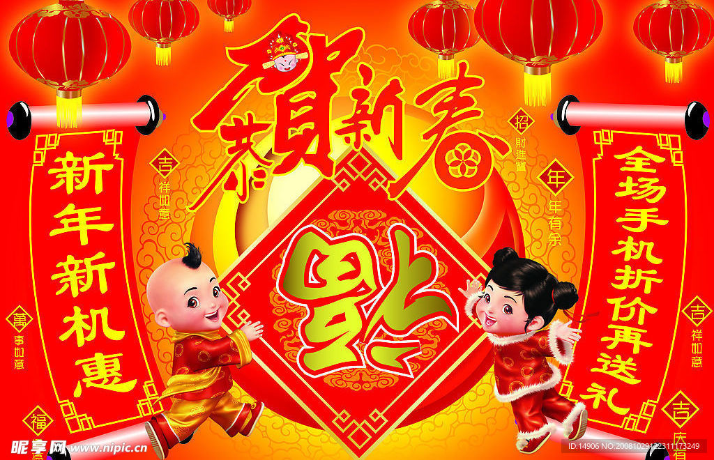 春节