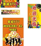 KTV素材