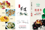 优惠劵三折页PSD分层模板