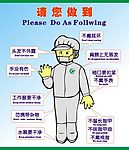 安全知识