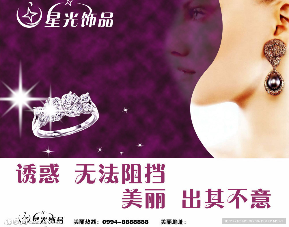 饰品广告