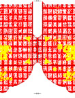 红包
