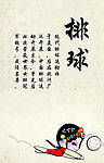 福娃