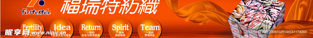 纺织品户外广告