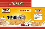 精品饼干盒