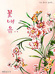 花纹