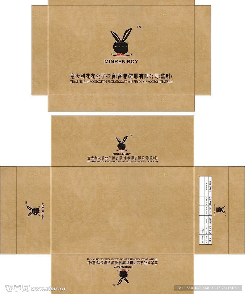 花花公子休闲牛皮底纹包装