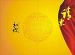 喜庆红请柬