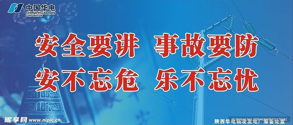 文化墙