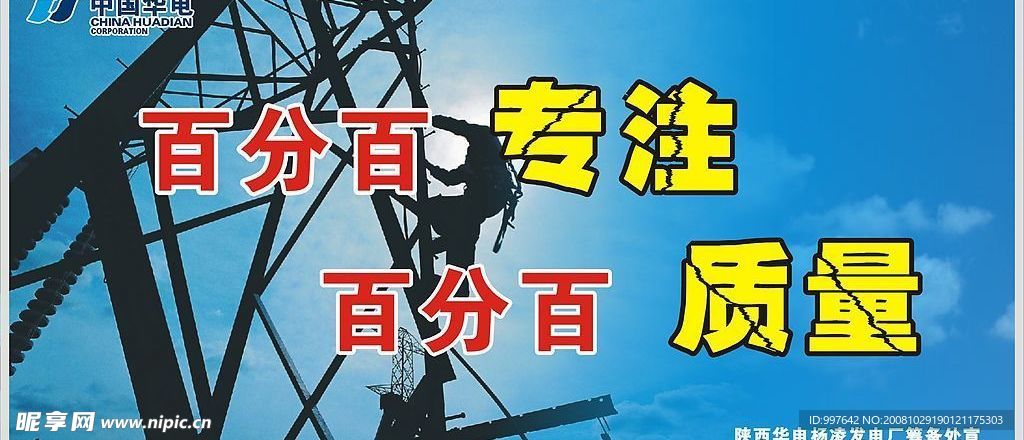 文化墙