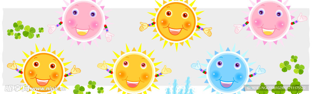 太阳