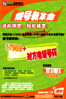 网通海报