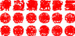 2009牛年吉祥剪纸贴(18条牛)