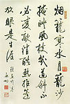 行书题画竹卷