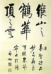 行书诗品句~3