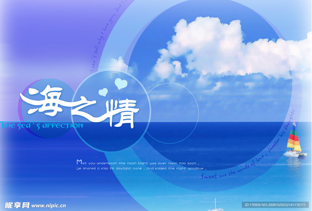 海蓝模板