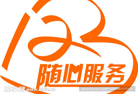随心服务