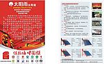 太阳雨彩页