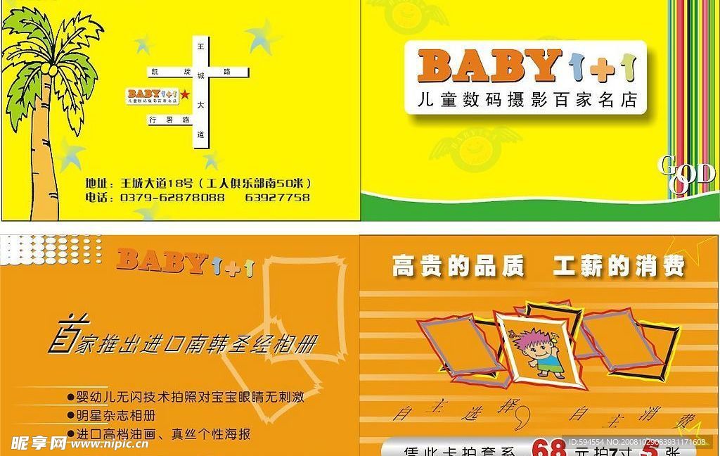 BABY1 1