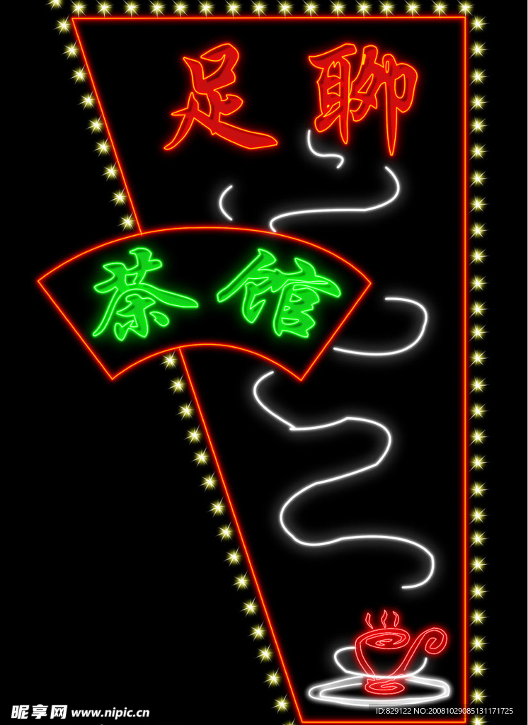 霓虹灯219