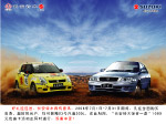 铃木汽车
