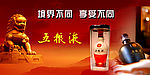 五粮液