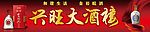 金裕皖酒门头