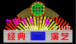 霓虹灯213