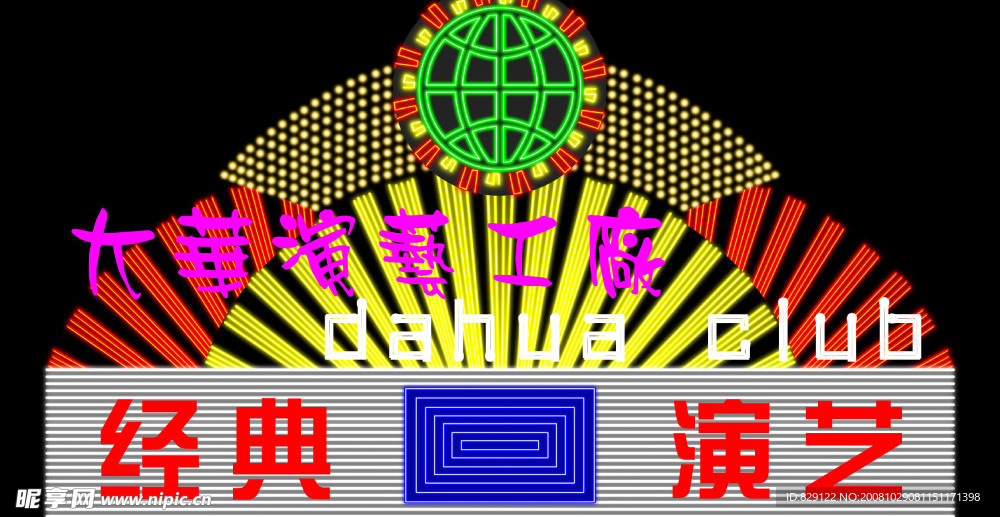 霓虹灯213