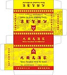 九头鸟汉玛盒子