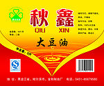 鑫秋大豆油标