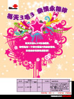 联通广告