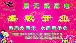开业庆典