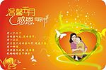 母亲节贺卡