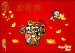 招财进宝