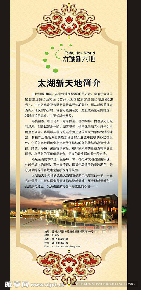 易拉宝