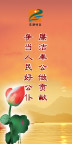 廉政建设