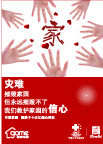 公益广告