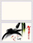 2009新华书店贺卡