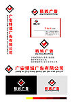 广告公司名片