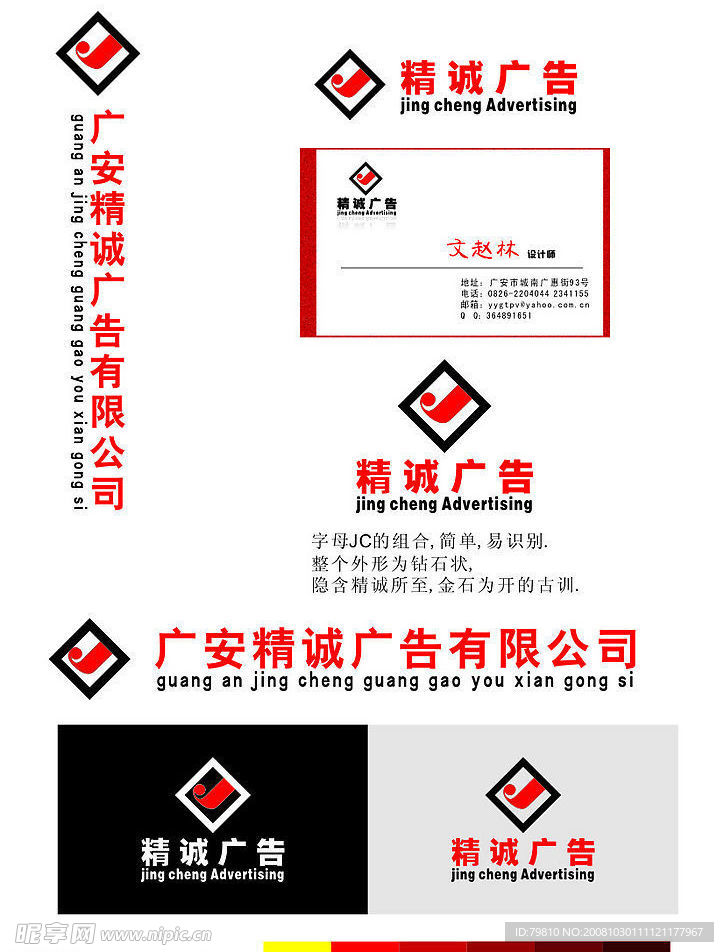广告公司名片