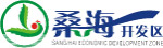 桑海开发区