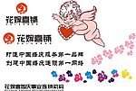 花嫁喜铺