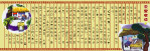成语典故