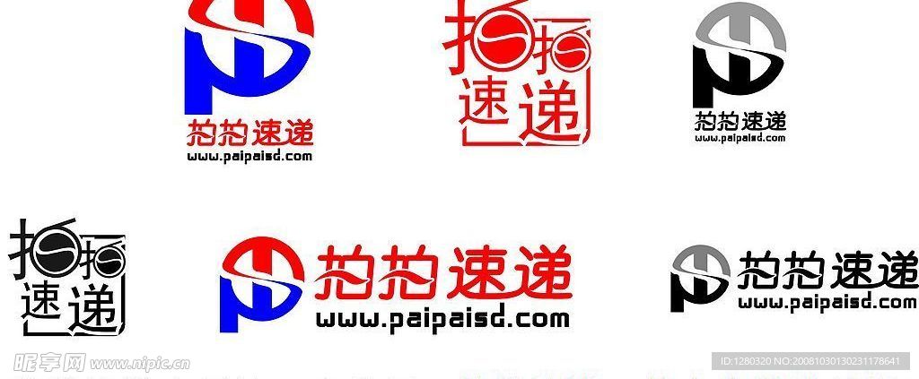拍拍速递