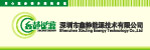 鑫静能源